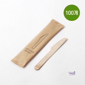 일회용 나무 나이프 14cm 1봉(100개입) / 개별포장 테이크아웃 배달용 캠핑용, 1개, 100개