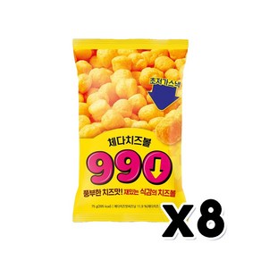 990 체다치즈볼 봉지스낵 75g x 8개