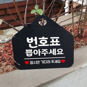 번호표 뽑아주세요 표지판 화이트 안내판 팻말 은행 매장