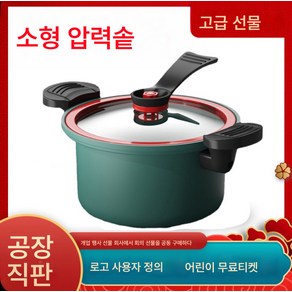 미압냄비 22CM 가정용 논점착 압력냄비 진공찜솥 정철 미압솥 냄비 선물, 취소 된 것 같습니다., 하나, 1개