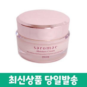 사임당 사로매 연미크림+화장품 샘플증정, 1개, 50ml