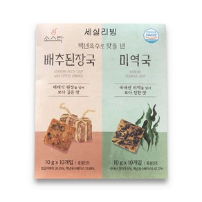 소스락 백년육수 즉석국10g X 20입(미역국10 배추된장국10), 200g, 1개