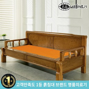 명품의료기 DS 002PS 223SF 312SF 통구리 베스트 돌소파 흙소파 옥소파 모음, 브라운