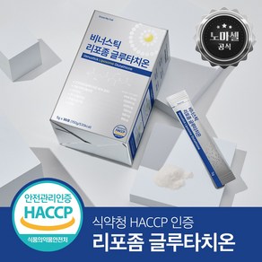 노마셀 비너스틱 리포좀 글루타치온 식약청 HACCP 인증 순함량 400mg 순도90%, 150g, 1개, 30회분