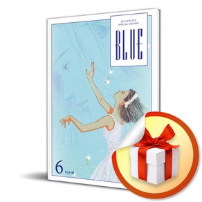 BLUE 6 (이은혜 스페셜 에디션) (이엔제이 전용 사 은 품 증 정)