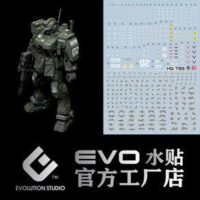 EVO데칼 HG-79S HG 짐 스파르탄 UV 형광 - 건담 에보데칼, 1개