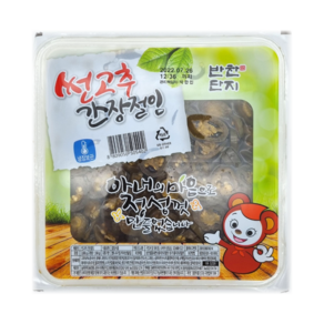 반찬단지 썬고추 3kg