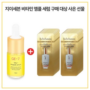 GE7 비타민앰플세럼 구매시 윤조에센스 퍼펙팅 파우치 30매, 10ml, 1개