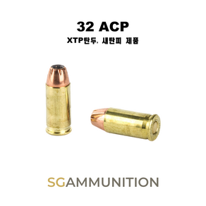 실물기반의 32AUTO XTP 더미탄(모형탄 모형총알 32ACP)