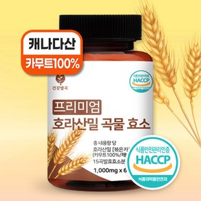 건강별곡 프리미엄 호라산밀 곡물효소정 1000mg 식약처인증, 1개, 60정