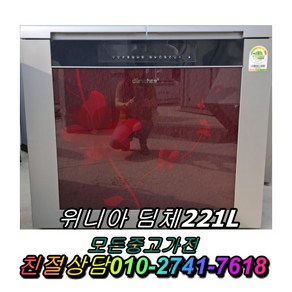 김치냉장고 딤채김치냉장고 중고김치냉장고 220L 뚜껑형 김치냉장고, 삼성김치냉장고