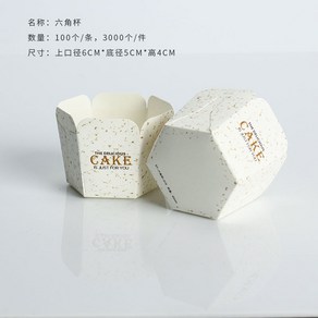 컵케이크 포장 용기 오븐 50개 베이커리 베이킹 머핀 종이컵 디저트, 1세트, CAKE 육각컵-100개