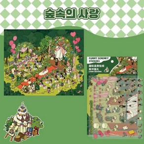 3D 스티커 DIY 입체 다꾸 숲속의 사랑 야외 결혼식장꾸미기, 1개