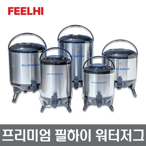 필하이라이프 필하이 대용량 스텐 보온 보냉 물통 워터저그, 2.8L, 1개