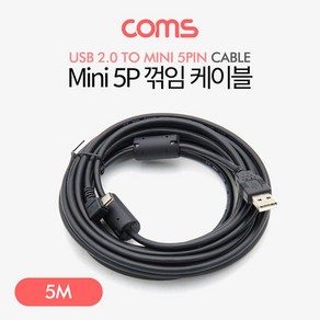 Coms Mini 5P 꺾임 케이블 5M Mini 5PM USB AM, 1개