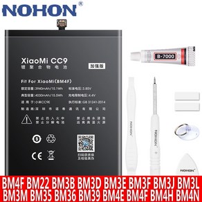 NOHON 샤오미 미 BM4F CC9 CC9E 9SE 8SE 8 9 Lite Po 10 A3 6 Mix 2 2S BM4N BM3J BM4E BM36 BM35 휴대폰 배터리, BM39 Fo 미6