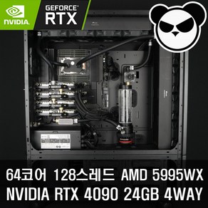 AMD 64코어 5995WX + RTX4090 4WAY 딥러닝 AI 학습용 워크스테이션 서버 그래픽 렌더링 PDWS-ATSCWQ4G2