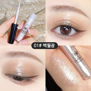 Pealy 아이섀도우 리퀴드 섀도 4색 2.5g, 01# 백월광, 1개