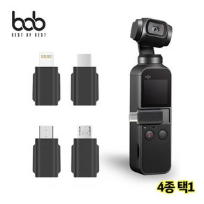 bob DJI 오즈모포켓 호환 스마트폰 연결 Type-C 젠더, 아이폰8핀, 블랙