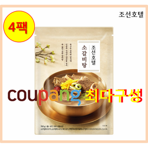 [BFC]조선호텔 소갈비탕 700g 원산지 : 상품/구매정보 참조, 4개