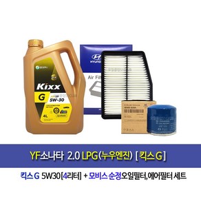 YF소나타 LPG(누우엔진)킥스G(4L)엔진오일세트35505-3S800, 1개