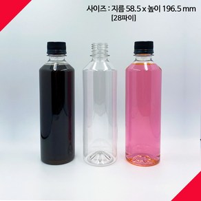 [보틀스] 400페트병 400미리 400ml 투명 페트병 더치병 A형 주스병 플라스틱병 공병 PET병 소분병 작은병 소용량 국산