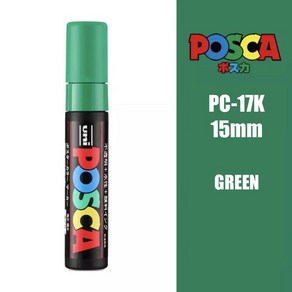 마카펜 1pcs Uni Posca PC-17K 페인트 마커-여분의 미세 총알 팁 15mm 아트 마커 펜 물 기반 9 색상 가능, 05 Geen