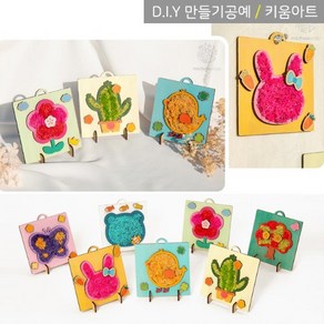 키움아트 DIY 나무액자만들기 모스액자 7종, 3.선인장