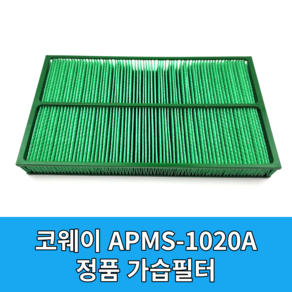 코웨이가습필터 APMS-1020A 정품필터, 1개