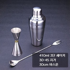 410ml 일본식 바텐더 3종 세트 (셰이커 지거 롱스푼) 홈텐딩 칵테일 밀크티 제조 바텐더용품 칵테일도구