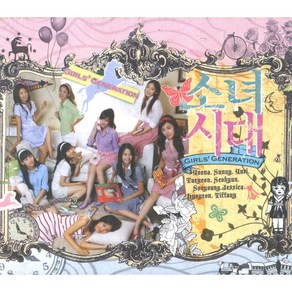 소녀시대 - 다시 만난 세계(1st Single Album)