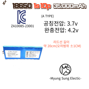 18650 충전지 4.2v(3.7.v) 1s10p 리튬이온배터리팩(31.500mAh)(국산제조) 장난감 전동공구 산업용배터리 충전사용하는 전자기기 소방용비상등 캠핑조명 교체용, XHP-2, 4.2v 18650 35.000mAh(A type)