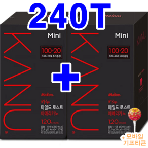 카누 마일드로스트 미니 아메리카노 커피스틱 총240T+기프티콘사은품, 2개, 0.9g, 120개입