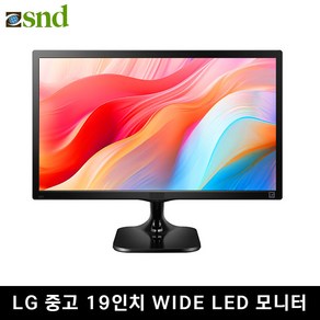 LG 19인치 와이드 중고 LED 모니터, 48cm