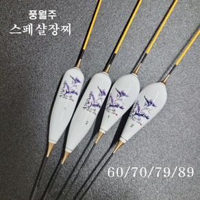 풍월주 스페샬 장찌 민물 올림찌 낚시찌 떡밥 대물 낚시 찌, 스페샬(다루마4호), 1개