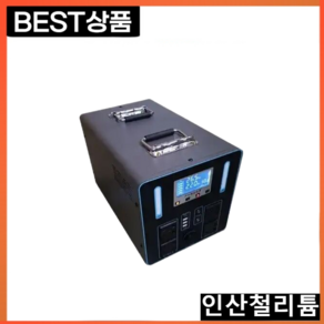 오래가는 캠핑용 인산철 배터리 파워뱅크 대용량 보조 배터리 12v 220v, 2000W-1715WH-536000MAH