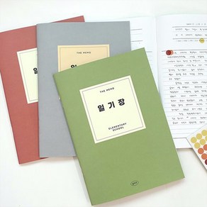 건망증 더메모 초등 일기장 4종세트 글쓰기 논술 노트 자기주도학습 창의력 학습 공부 일기 어린이, 1세트