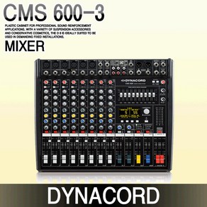 다이나코드 믹서 CMS600-3 DYNACORD, 다이나코드 CMS600-3