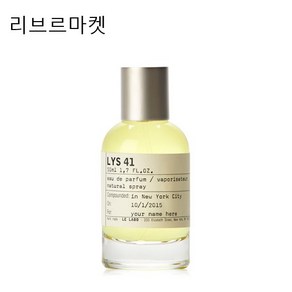 (백화점상품)르라보 리스 41 오 드 퍼퓸 50ml [edp]