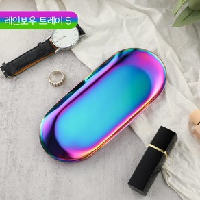 솔이네 화장품 트레이 스텐 보관함 화장대 수납 선반 소품 정리, 레인보우1+1
