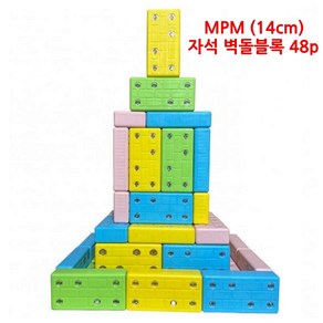 두뇌발달 국산 소프트 회전 자석 소형(14cm) MPM 벽돌블럭 48P 집중력발달 설, 1개