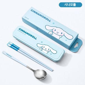 산리오 스텐 수저세트 귀여운 캐릭터 시나모롤 마이멜로디 도시락 숟가락 젓가락 세트, 1개