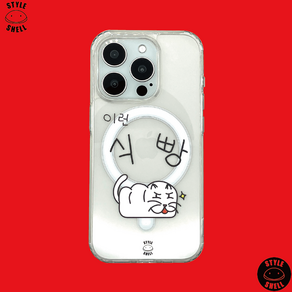 스타일쉘 일러스트 맥세이프 젤 하드 케이스(아이폰 15전용)