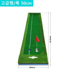 PGM 골프 퍼팅 연습 인조 잔디 초대형 3M 연습기 매트, 고급형