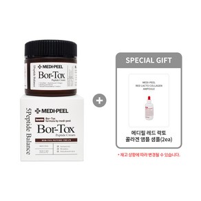 [메디필 정품] 보르톡스 펩타이드 크림 50g + 콜라겐 앰플 샘플(2매), 1개