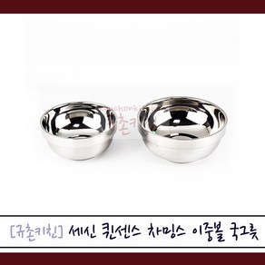 퀸센스 [규촌키친] 세신 스텐 이중구조 차밍스 대접 볼 12cm 14cm 국그릇 (스테인리스대접 스텐대접 스텐볼 스테인리스볼 이유식그릇 인기대접 국민대접 국민볼), 1개