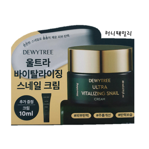 듀이트리 울트라 바이탈라이징 스네일 달팽이 크림 80ml+미니어처 10ml 추가, 1개