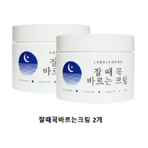 라벨영 쇼킹잘때꼭바르는크림, 100g, 2개