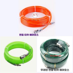 KPC 국산 우레탄 연질 에어호스 8mm-4.5mm+카플러장착 주황 녹색 형광, 1세트