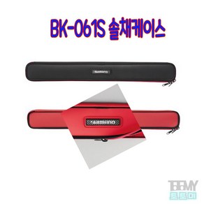 시마노 BK-061S 80CM 쏠채케이스 히샤쿠케이스